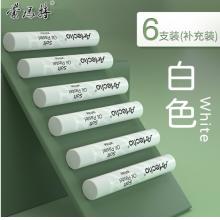 蒙瑪特藝蔻系列 白色超軟油畫棒6支 重彩油畫棒軟性專業(yè)美術(shù)油性色粉棒蠟筆套裝 不臟手補充裝ATOD-OP0602