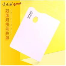 蒙瑪特(Mont Marte)顏料調(diào)色盤30*40cm 雙面可用調(diào)色板美術(shù)學(xué)生畫畫用顏料盤 光滑易清洗大號繪畫盒MAPL0002