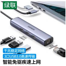 綠聯(lián) Type-C擴展塢拓展塢網(wǎng)線轉(zhuǎn)接頭USB3.0轉(zhuǎn)千兆網(wǎng)卡口分線器轉(zhuǎn)換器雷電3/4通用蘋果MacBook華為聯(lián)想筆記本