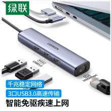 綠聯(lián) Type-C擴展塢拓展塢網(wǎng)線轉(zhuǎn)接頭USB3.0轉(zhuǎn)千兆網(wǎng)卡口分線器轉(zhuǎn)換器雷電3/4通用蘋果MacBook華為聯(lián)想筆記本