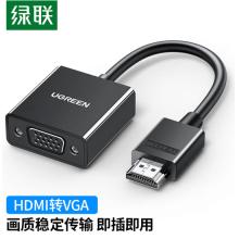 HDMI轉VGA轉換器	綠聯(lián) 60738