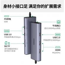 綠聯(lián) Type-C擴(kuò)展塢 USB-C轉(zhuǎn)雙HDMI雙屏異顯拓展塢千兆網(wǎng)線口轉(zhuǎn)接頭HUB分線器3.0 適用蘋果筆記本轉(zhuǎn)換器九合一