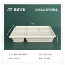 1250ML   5格餐盒    200個/箱