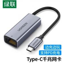 綠聯(lián) Type-C千兆有線網(wǎng)卡 USB-C轉(zhuǎn)RJ45網(wǎng)口轉(zhuǎn)換器 適用蘋果華為筆記本擴(kuò)展塢手機直播外置網(wǎng)卡 帶PD充電