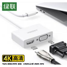 轉接口 綠聯(lián)30843 Type-c轉HDMI/VGA高清轉換器