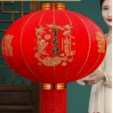 歡度國慶紅燈籠 4個(gè)  120# 80*66CM