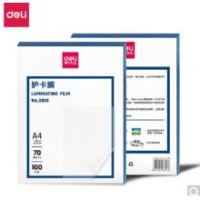 得力（deli） A4專用護卡  膜過塑膜 220*305mm 100張/包 3819