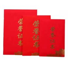 榮譽證書