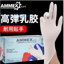 一次性橡膠手套	愛馬斯/中號M碼