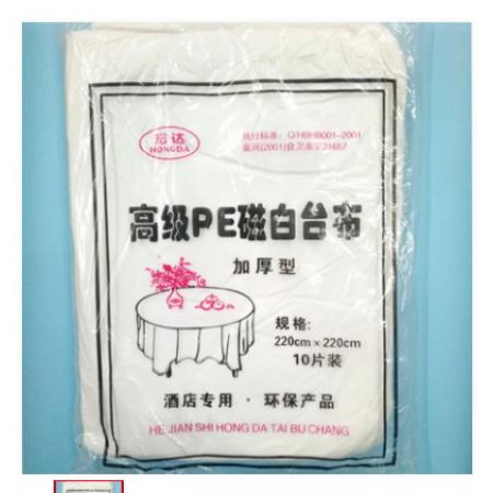 宏達(dá) 高級PE磁白一次性加厚塑料臺布桌布180cm*180cm 10片裝