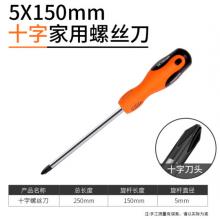 綠林螺絲刀十字一字超硬套裝工業(yè)級(jí)起子小改錐帶磁性螺絲批螺5x150mm一字