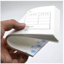 成文厚財(cái)會(huì)用品5本裝210*120mm 丙式憑證單據(jù) 支票領(lǐng)用登記單