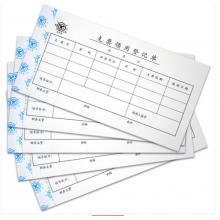 成文厚財(cái)會(huì)用品5本裝210*120mm 丙式憑證單據(jù) 支票領(lǐng)用登記單
