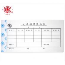 成文厚財(cái)會(huì)用品5本裝210*120mm 丙式憑證單據(jù) 支票領(lǐng)用登記單