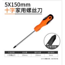 綠林螺絲刀十字一字超硬套裝工業(yè)級(jí)起子小改錐帶磁性螺絲批螺 5x150mm十字