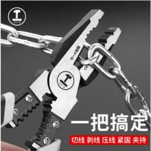 綠林（GREENER）鉗子老虎鉗鋼絲鉗電工鉗多功能鋼絲鉗剝線鉗克絲斷線鉗工業(yè)級(jí)五合一8.5寸鋼絲鉗
