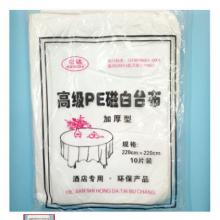 宏達(dá) 高級PE磁白一次性加厚塑料臺布桌布180cm*180cm 10片裝