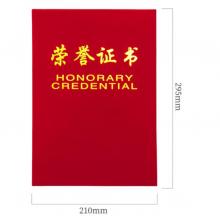 榮譽(yù)證書(shū)