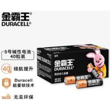 電池 金霸王5號(hào)40粒