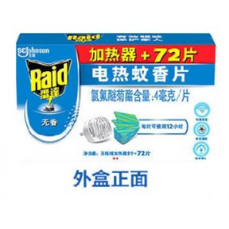 蚊香器	雷達加熱器+72片
