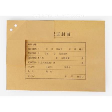 西瑪會計憑證封面 A4橫豎版憑證裹背封面包角包邊 用友記賬憑證封面報表裝訂封皮 A4憑證封面(含包角)120g