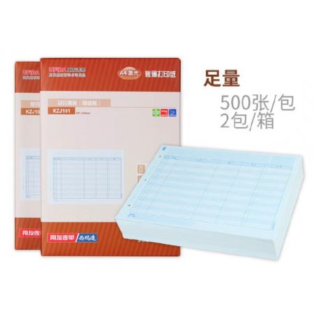 用友A4總分類(lèi)賬明細(xì)賬簿用友財(cái)務(wù)軟件激光憑證打印紙西瑪賬簿憑證紙 1000份/箱 用友KZJ101總分類(lèi)明細(xì)賬