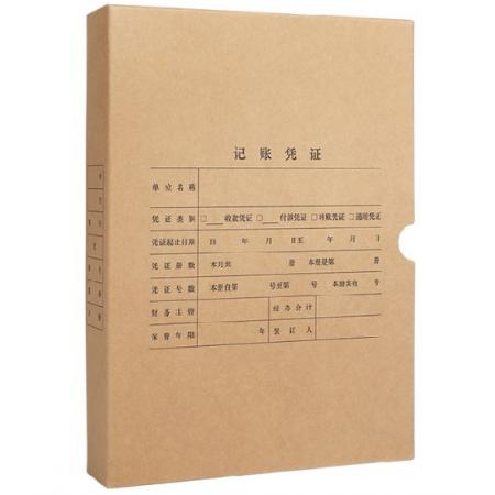 用友A4豎版會(huì)計(jì)憑證盒 單封口 674g加厚?？?305*220*50mm 5個(gè)/包 A4記賬憑證會(huì)計(jì)檔案裝訂盒6704