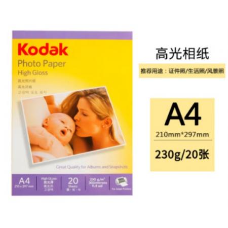 相片紙 柯達 A4/230g/亮面/20張/包