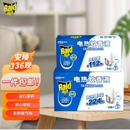 雷達(dá)(Raid) 電蚊香液 6瓶裝 336晚+無線加熱器*3個 無香型