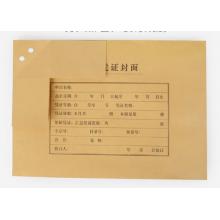 西瑪會計憑證封面 A4橫豎版憑證裹背封面包角包邊 用友記賬憑證封面報表裝訂封皮 A4憑證封面(含包角)120g