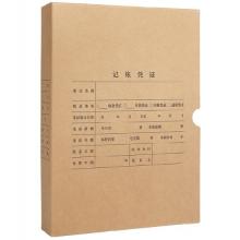 用友A4豎版會計憑證盒 單封口 674g加厚?？?305*220*50mm 5個/包 A4記賬憑證會計檔案裝訂盒6704