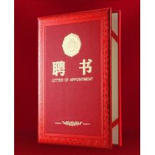 聘書		國(guó)產(chǎn)/展開(kāi)A3/含內(nèi)芯