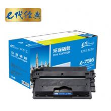 e代經典 7516A CRG309 硒鼓 加黑版