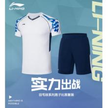 李寧LI-NING羽毛球服 訓(xùn)練上衣短袖T恤運動服 男子套裝 AATR003-3藍(lán)色