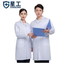 星工 白大褂	國產(chǎn)純棉加厚（長袖3XL號）