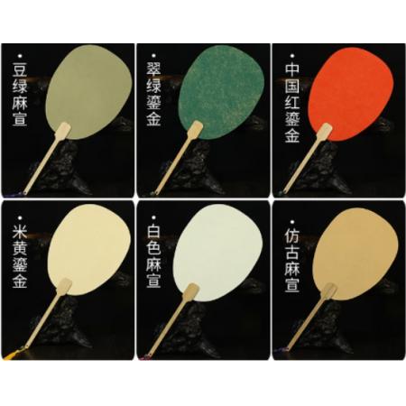 空白扇面  宣藝齋 圓形扇子50、扇形扇子50
