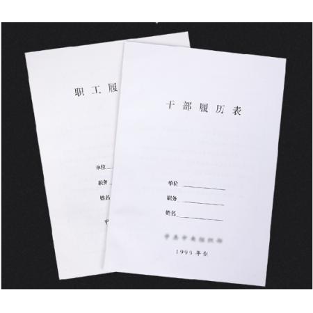 西瑪(SIMAA)10張 干部人事檔案盒3.5cm側(cè)面標(biāo)簽紙 24095
