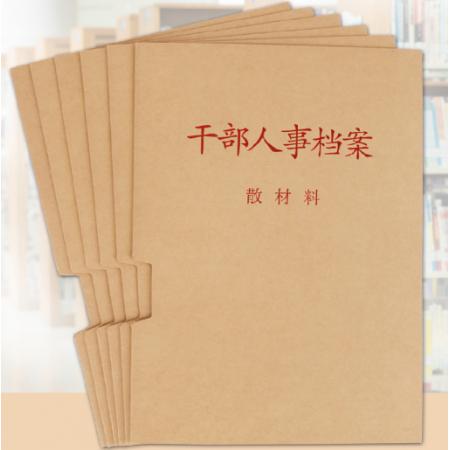 優(yōu)必利 A4牛皮紙干部人事檔案夾    1807
