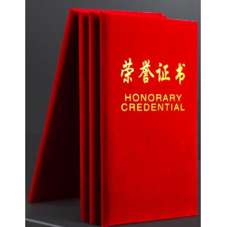得力 榮譽(yù)證書 7578-60 附70張 A4內(nèi)芯