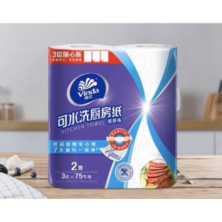 維達（Vinda）廚房用紙  卷紙 可水洗卷紙75節(jié)*2卷