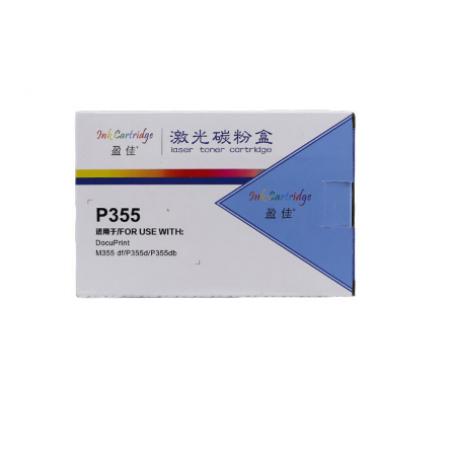 盈佳YJ FX-P355/P368 大容量 帶芯片 黑色粉盒 適用于 富士施樂(lè) P355 d P355 db M355 df P368 d-商專(zhuān)版