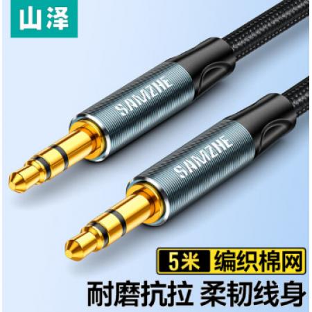 山澤 AUX音頻線3.5mm 公對(duì)公車(chē)載音響連接線 5米YPM050