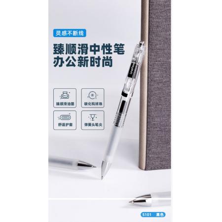 簽字筆 得力S101*12只裝