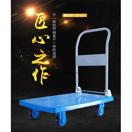 搬運(yùn)寶 CQ-D3 超輕平板車折疊手推車拖車小推車小拉車貨車行李車塑料搬運(yùn)車 大號(hào)輕音款