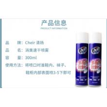 殺菌、去異味鞋噴霧劑	清揚(yáng)	300ML