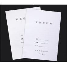 西瑪(SIMAA)10張 干部人事檔案盒3.5cm側(cè)面標簽紙 24095
