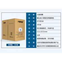 超五類 網絡線纜	大唐保鏢	DT2905E