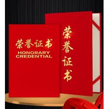 九千年	榮譽證書	絨面帶內(nèi)頁