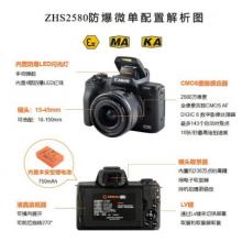 佳能（Canon）  ZHS2580 數(shù)碼照相機(jī) 4K視頻