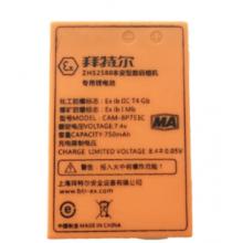 拜特爾 數(shù)碼相機(jī)電池 BP751C